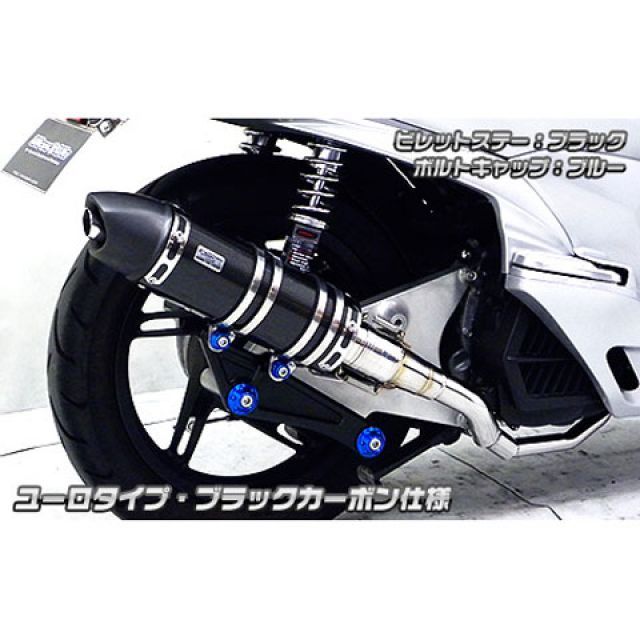 ウイルズウィン PCX PCX(JF56)用 アニバーサリーマフラー ウイルズウィン PCX PCX(JF56)用 アニバーサリーマフラー