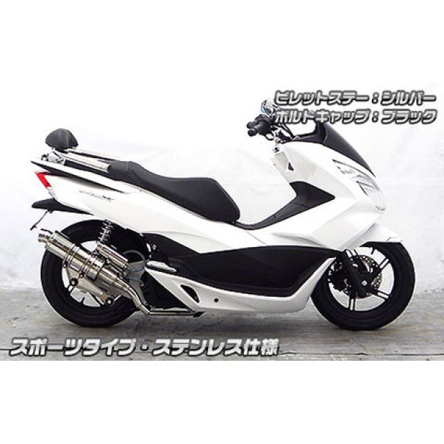 ウイルズウィン PCX PCX（JF56）用 アニバーサリーマフラー スポーツ