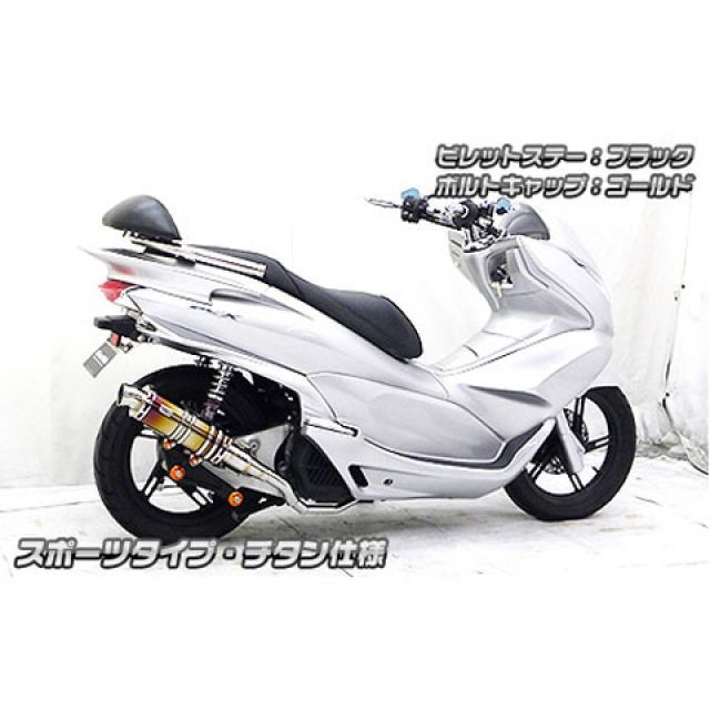 ウイルズウィン PCX PCX（JF56）用 アニバーサリーマフラー スポーツタイプ チタン仕様 ビレットステー ブラック ボルトキャップ ゴールド…_3