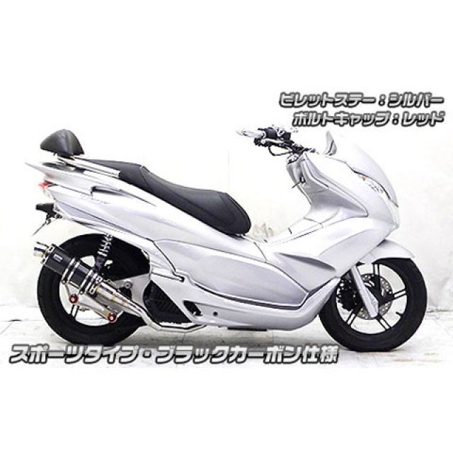 ウイルズウィン PCX PCX（JF56）用 アニバーサリーマフラー スポーツ