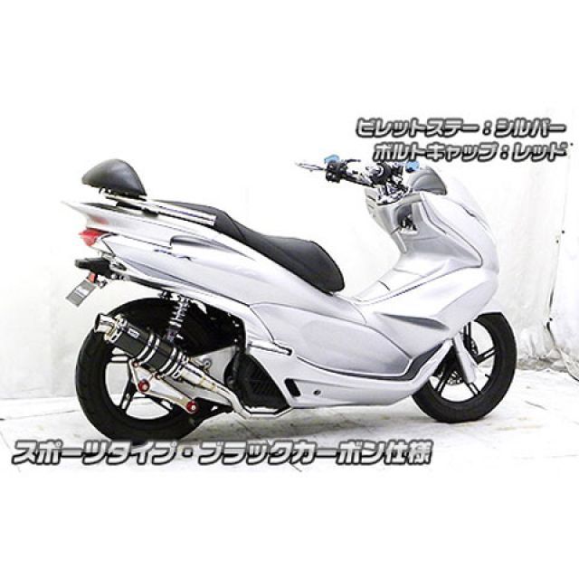 PCX JF28後期 JF56 RPMマフラー ホンダ PCX ( JF56 / JF28後期 / KF12