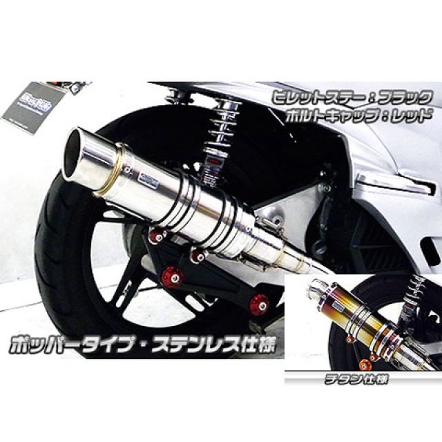 ウイルズウィン CBR250R CBR250R（JBK-MC41）用 ダイナミックマフラー