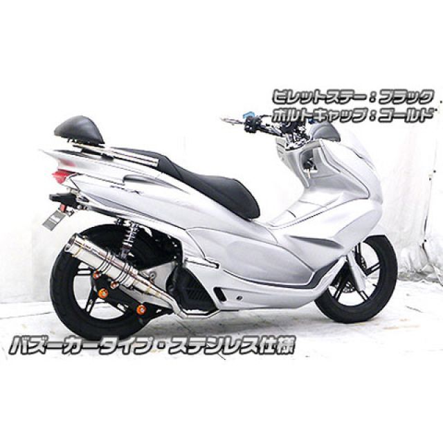 ウイルズウィン PCX PCX（JF56）用 アニバーサリーマフラー バズーカー