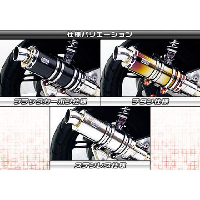 専用品① ウイルズウィン PCX PCX（JF56）用 アニバーサリーマフラー バズーカー