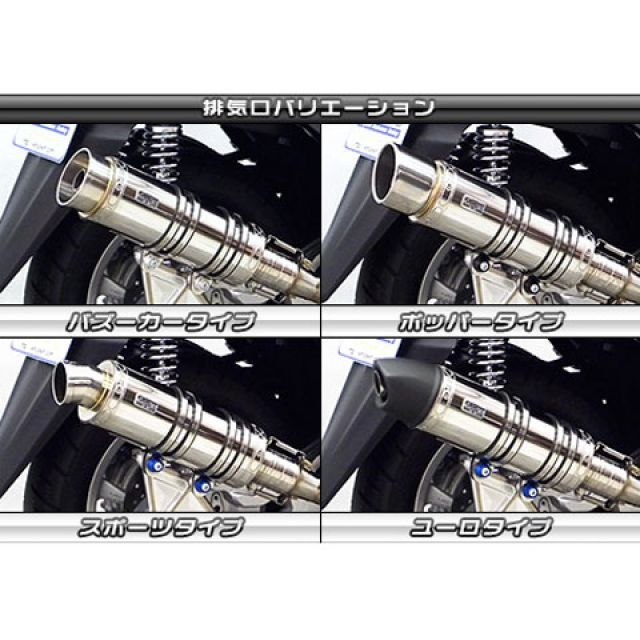 ウイルズウィン トリシティ125 トリシティ125用 アニバーサリーマフラー ユーロタイプ ブラックカーボン仕様 ビレットステー ブラック ボルトキ…