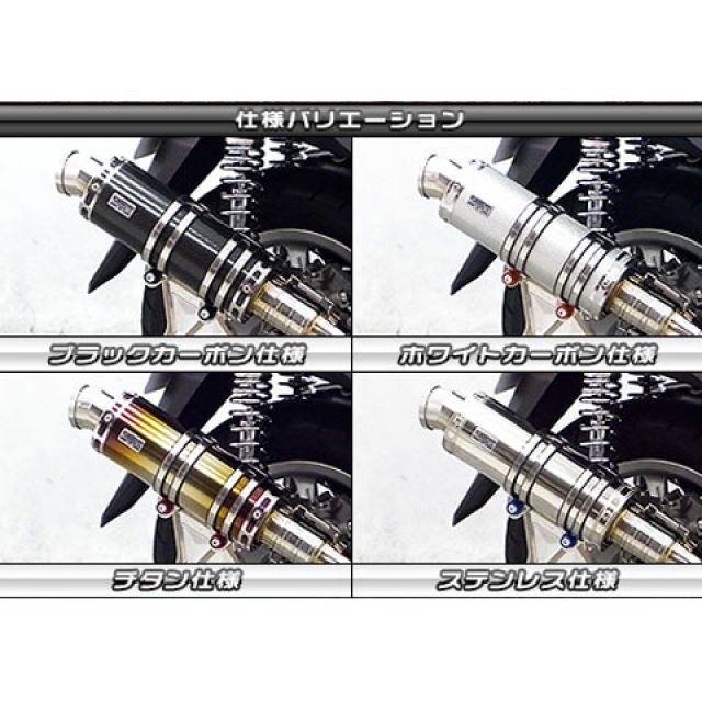 ウイルズウィン トリシティ125 トリシティ125用 アニバーサリーマフラー ユーロタイプ ブラックカーボン仕様 ビレットステー ブラック ボルトキ…