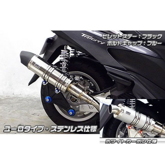 なページ ウイルズウィン トリシティ125 トリシティ125用 アニバーサリー