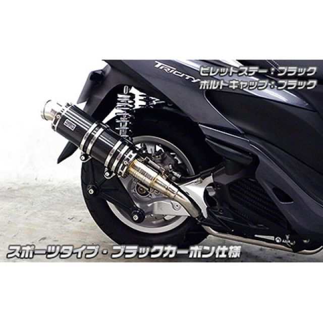 新作ウエア ウイルズウィン トリシティ125 トリシティ125用 アニバーサリー その他