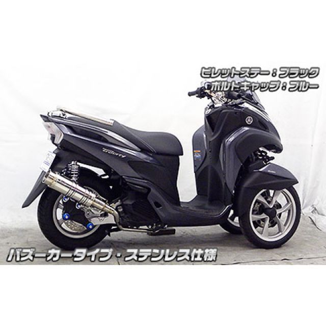 ウイルズウィン トリシティ125 トリシティ125用 アニバーサリーマフラー バズーカータイプ ブラックカーボン仕様 ビレットステー ブラック ボル…_3