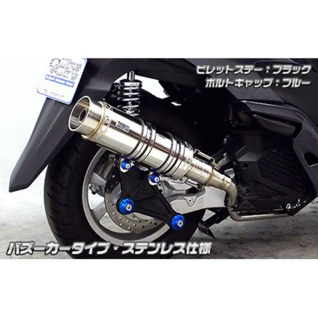 ウイルズウィン トリシティ125 トリシティ125用 アニバーサリーマフラー バズーカータイプ ブラックカーボン仕様 ビレットステー ブラック ボル…_1