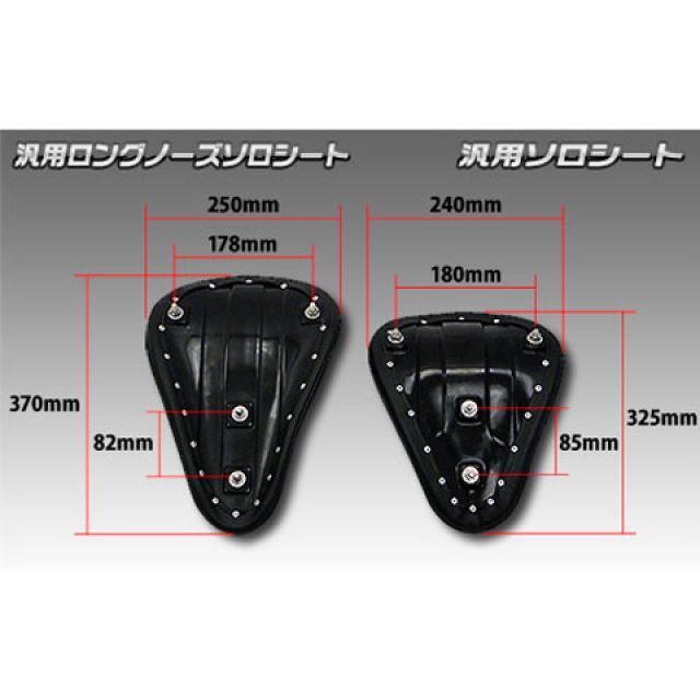 みー様。専用ページ ウイルズウィン CB400SS CB400SS用 ロングノーズソロシート