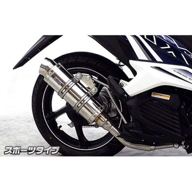 ウイルズウィン Mio125i/125RR（タイ） Mio125i/125RR用 ロイヤルマフラー スポーツタイプ オプション オプションB Wir…