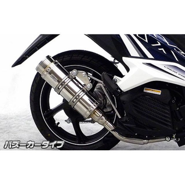 ウイルズウィン Mio125i/125RR（タイ） Mio125i/125RR用 ロイヤルマフラー バズーカータイプ オプション オプションB＋D …
