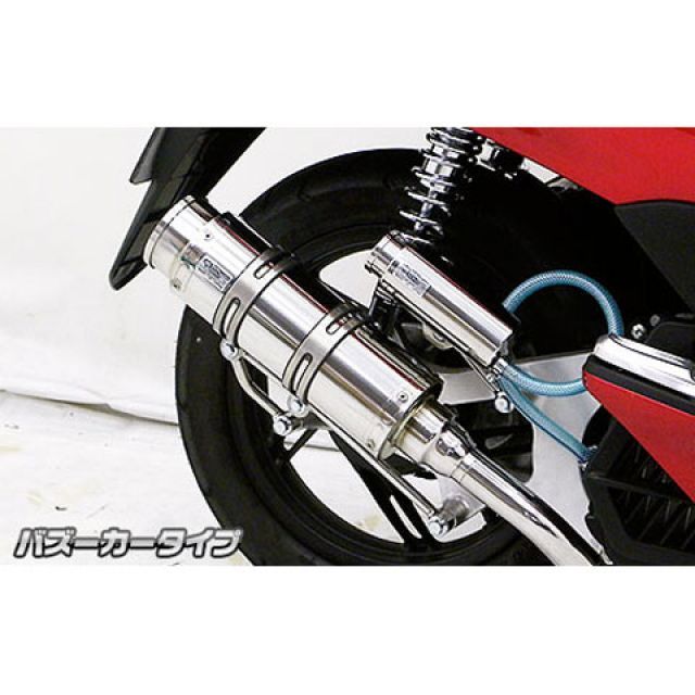 ウイルズウィン PCX PCX（JF56）用 ロイヤルマフラー バズーカータイプ オプション なし WirusWin