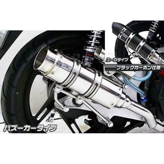 ウイルズウィン PCX PCX（JF56）用 ロイヤルマフラー バズーカータイプ オプション オプションC WirusWin バイク