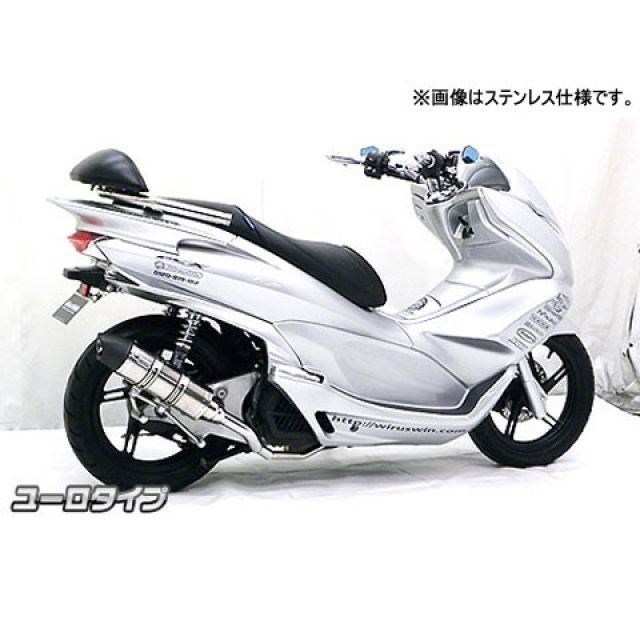 ウイルズウィン PCX PCX（JF56）用 ロイヤルマフラー ユーロタイプ