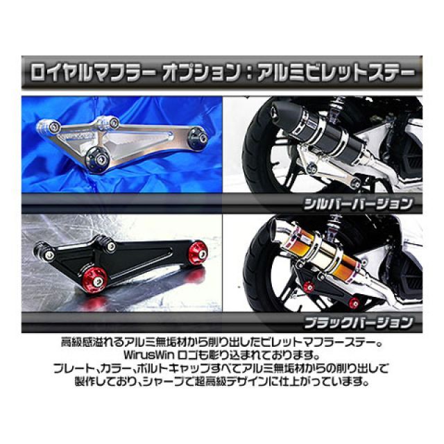 ウイルズウィン PCX150 PCX150（KF18）用 ロイヤルマフラー スポーツ