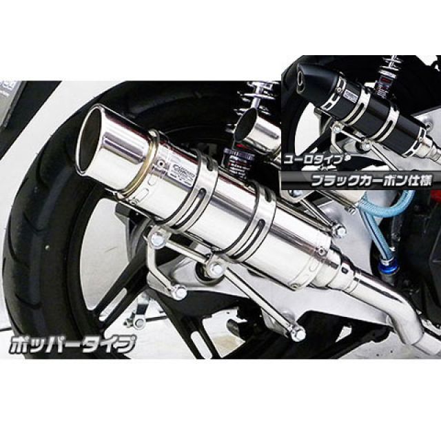 ウイルズウィン PCX150 PCX150（KF18）用 ロイヤルマフラー ポッパータイプ オプション オプションB＋C WirusWin
