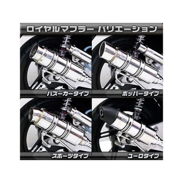 ウイルズウィン PCX150 PCX150（KF18）用 ロイヤルマフラー ユーロ