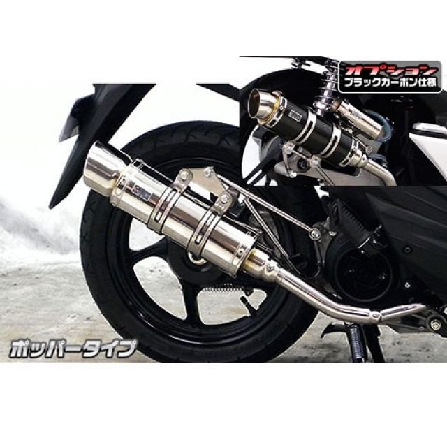 ウイルズウィン アドレス110 アドレス110（CE47A）用 ロイヤルマフラー ポッパータイプ オプション オプションB＋C WirusWin
