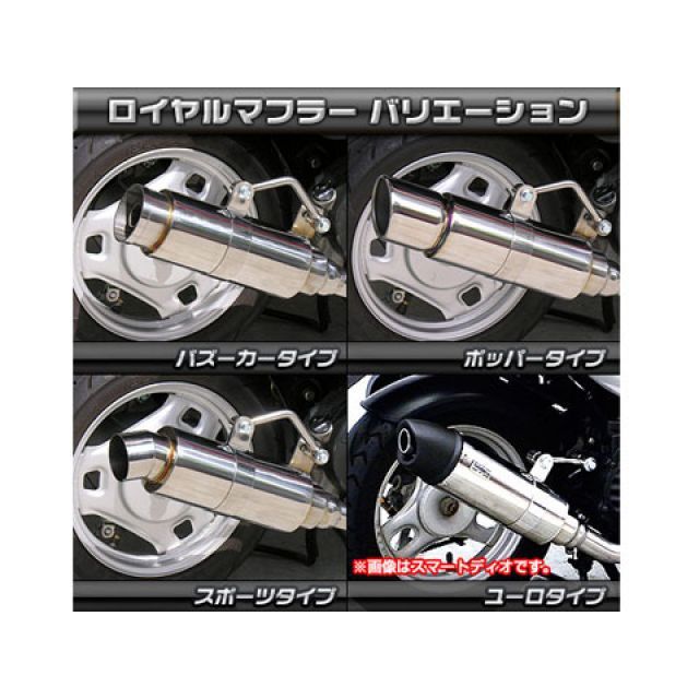レッツ4 用ウィルズウィンロッドサイレンサーマフラー アドレスV50 レッツ５ レッツ4・レッツ5（CA45A/CA46A/CA47A） ロッドサイレンサー