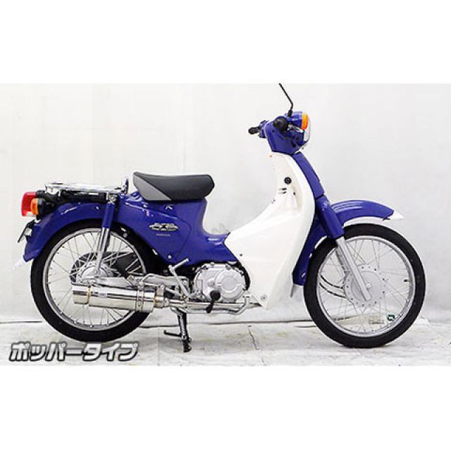 ウイルズウィン カブ110 カブ110（JA07）用 ロイヤルマフラー ポッパー