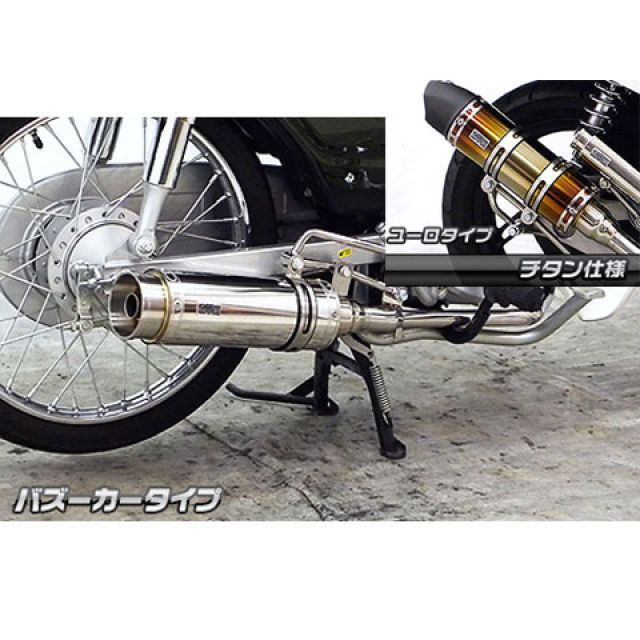 ウイルズウィン カブ50 カブ50（AA04）用 ロイヤルマフラー バズーカータイプ オプション オプションB＋D WirusWin