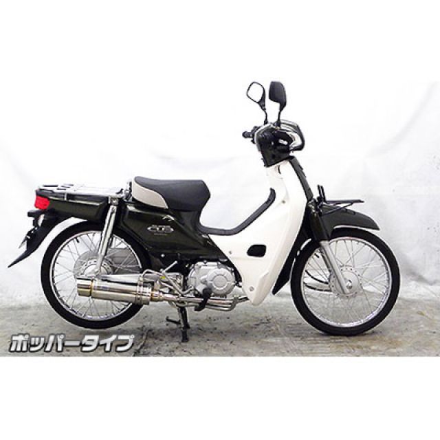 ウイルズウィン カブ50 カブ50（AA04）用 ロイヤルマフラー