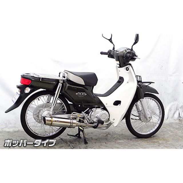 ウイルズウィン カブ50 カブ50（AA04）用 ロイヤルマフラー