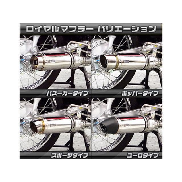 ウイルズウィン クロスカブ クロスカブ（JA10）用 ロイヤルマフラー バズーカータイプ オプション なし WirusWin_4