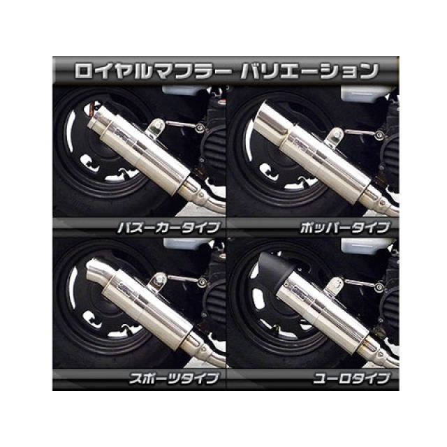 ウイルズウィン ズーマー/バイト ズーマー/バイト用 ロイヤルマフラー ユーロタイプ WirusWin バイクの通販は