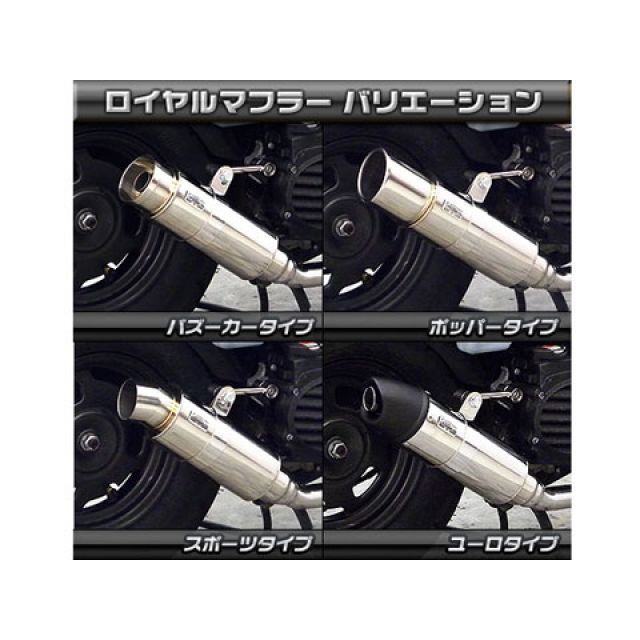 ウイルズウィン ズーマー/バイト ズーマー/バイト用 ロイヤルマフラー ユーロタイプ WirusWin バイクの通販は