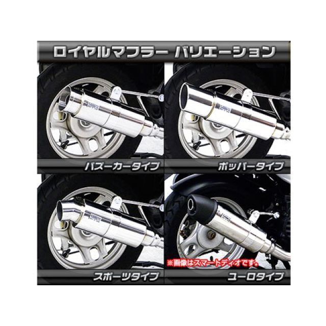 WirusWin ロイヤルマフラー バズーカータイプ DIO AF62/68 Amazon