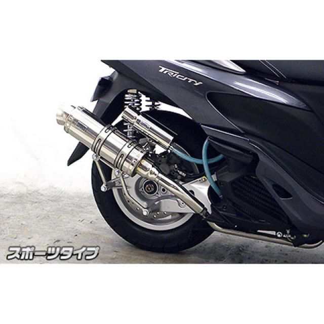 ウイルズウィン トリシティ125 トリシティ125用 ロイヤルマフラー スポーツタイプ オプション オプションB WirusWin バイク