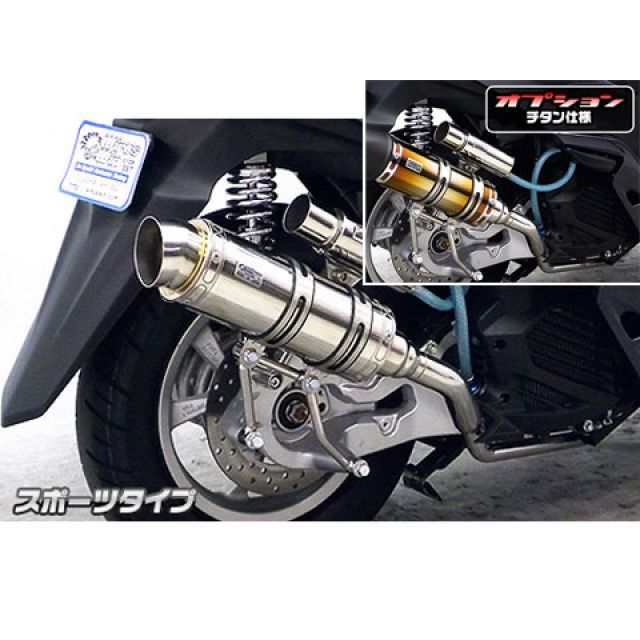 ウイルズウィン トリシティ125 トリシティ125用 ロイヤルマフラー スポーツタイプ オプション オプションB＋D WirusWin