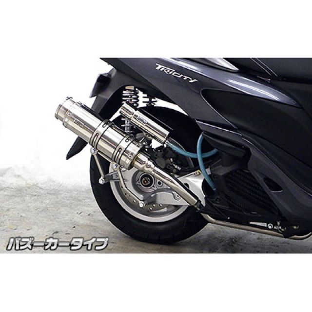 ウイルズウィン トリシティ125 トリシティ125用 ロイヤルマフラー バズーカータイプ オプション なし WirusWin