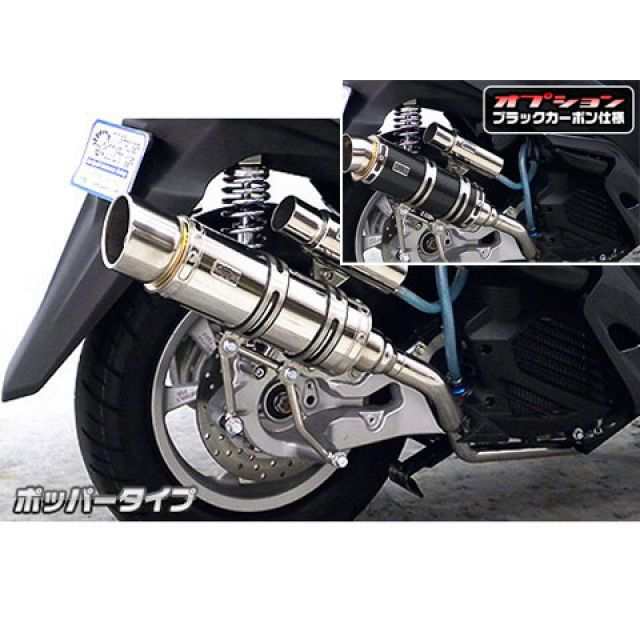 ウイルズウィン トリシティ125 トリシティ125用 ロイヤルマフラー ポッパータイプ オプション オプションC WirusWin バイク