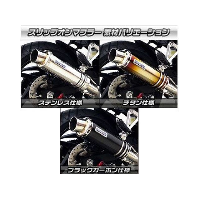 ウイルズウィン CB250F CB250F（14-）用 スリップオンマフラー 