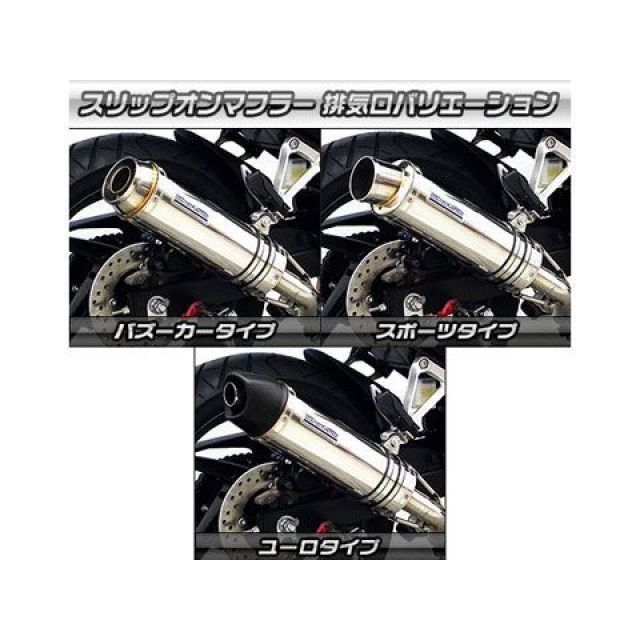 ウイルズウィン CB250F CB250F（14-）用 スリップオンマフラー ユーロ