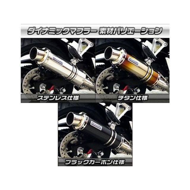 ウイルズウィン CB250F CB250F（14-）用 ダイナミックマフラー ユーロ