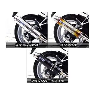 ウイルズウィン CBR250R CBR250R（JBK-MC41）用 ダイナミックマフラー 
