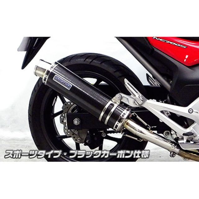 ウイルズウィン NC700S NC700X NC700S/X用 スリップオンマフラー スポーツタイプ サイレンサー ブラックカーボン仕様 Wirus…
