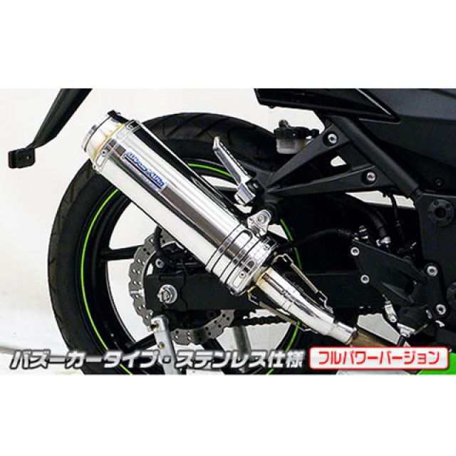 ウイルズウィン Ninja250R Ninja250R（JBK-EX250K）用スリップオンマフラー バズーカータイプ フルパワーバージョン サイレ…