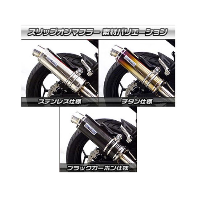 ウイルズウィン Ninja250SL Ninja250SL用 スリップオンマフラー