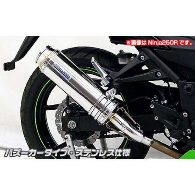 ウイルズウィン Ninja250 Ninja250用 スリップオンマフラー バズーカータイプ サイレンサー ステンレス仕様 WirusWin バイクの通販は 41,047円