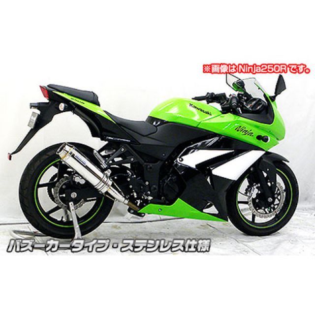 ウイルズウィン Ninja250 Ninja250用 スリップオンマフラー バズーカー
