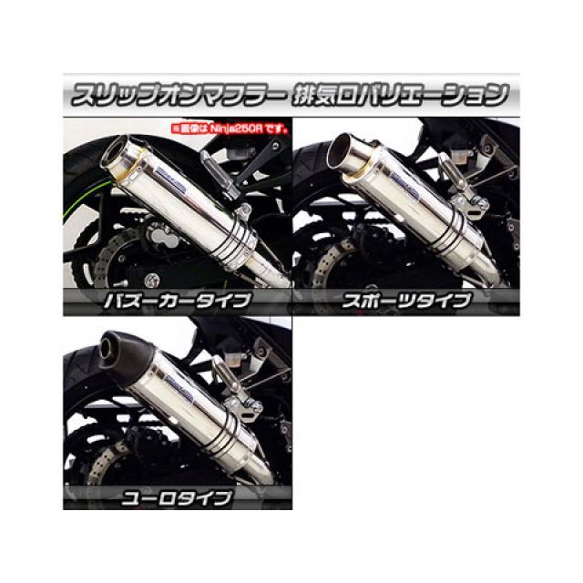 ウイルズウィン Ninja250 Ninja250用 スリップオンマフラー バズーカー