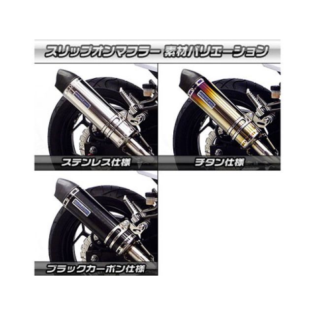 ウイルズウィン Ninja250 Ninja250用 スリップオンマフラー バズーカー