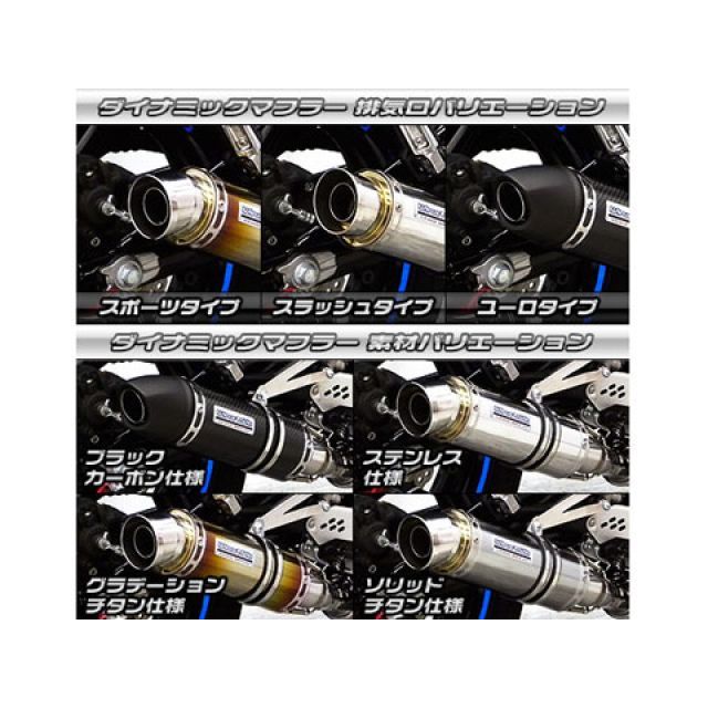 ウイルズウィン Ninja400R/ER-4n Ninja400R/ER-4n用 ダイナミックマフラー スラッシュタイプ（スリップオン） O2センサ…