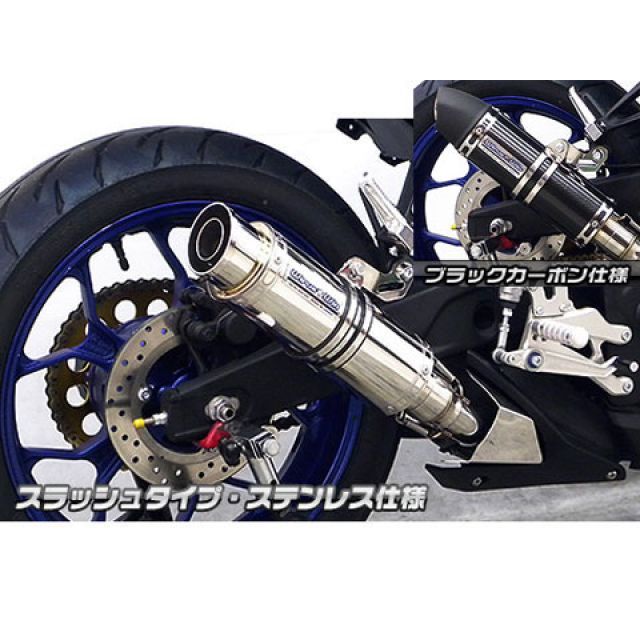 ウイルズウィン YZF-R25 YZF-R25用 スリップオンマフラー スラッシュタイプ サイレンサー ブラックカーボン仕様 ヒートガード ポリッシ…